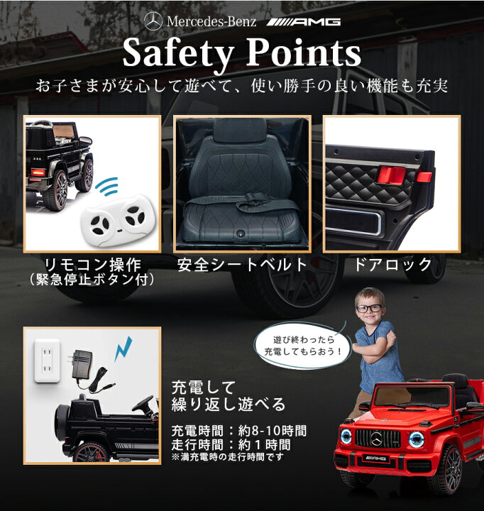 楽天市場】電動乗用ラジコン メルセデス ベンツ G63 Mercedes- AMG G 