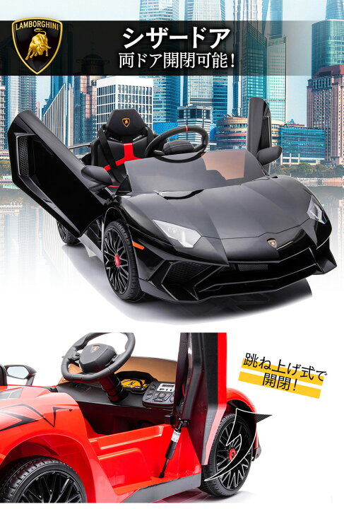 楽天市場】電動乗用ラジコン 乗用玩具 ランボルギーニ アヴェン  