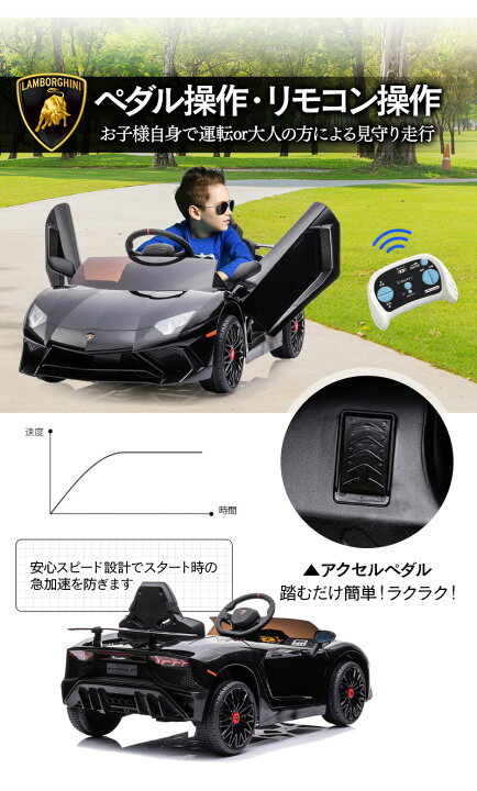 楽天市場】電動乗用ラジコン 乗用玩具 ランボルギーニ アヴェン 