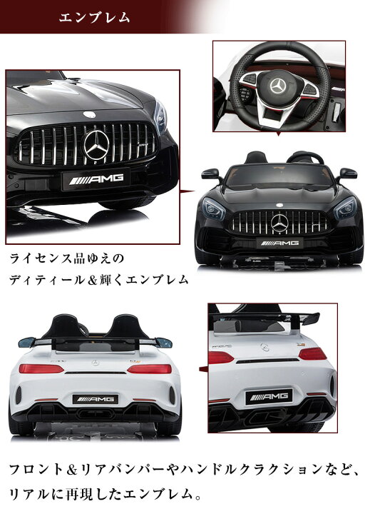 楽天市場】電動乗用ラジコン メルセデス ベンツ BENZ AMG GT-R 2人乗り 