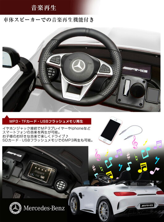 楽天市場】電動乗用ラジコン メルセデス ベンツ BENZ AMG GT-R 2人乗り 