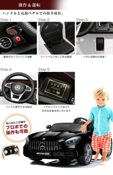 楽天市場】電動乗用ラジコン メルセデス ベンツ BENZ AMG GT-R 2人乗り 