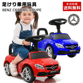 楽天市場 子供用 乗り物 ベンツの通販