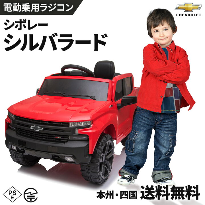 電動乗用ラジコン シボレー 乗用玩具 女の子 12v 男の子 電動ラジコンカー 10ahバッテリー カマロ ラジコンカー ｗモーター