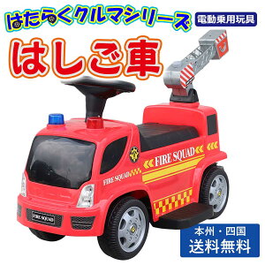 電動カー のりものおもちゃの人気商品 通販 価格比較 価格 Com