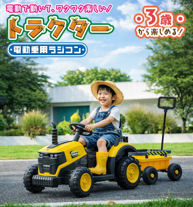 楽天市場】【新商品】 乗用ラジコン 大型 トラクター はたらく車 