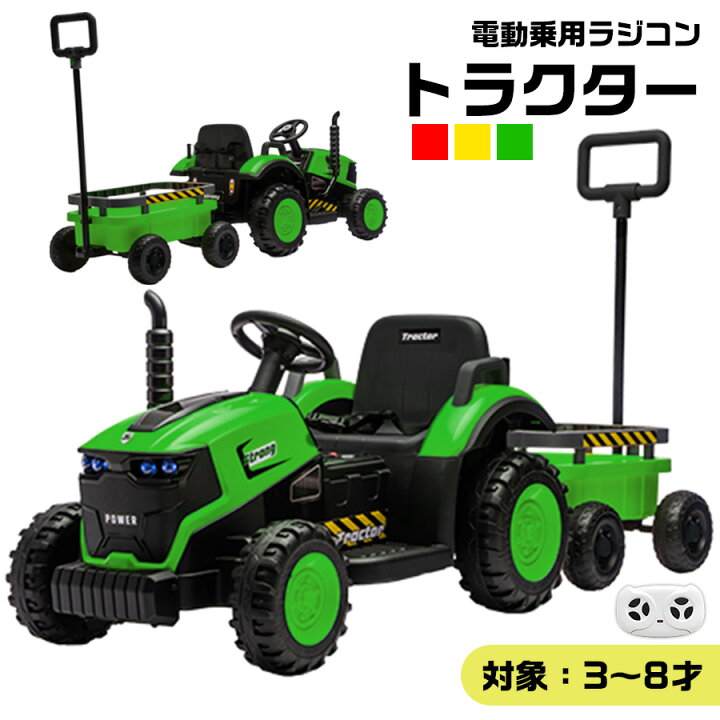 楽天市場】【新商品】 乗用ラジコン 大型 トラクター はたらく車 
