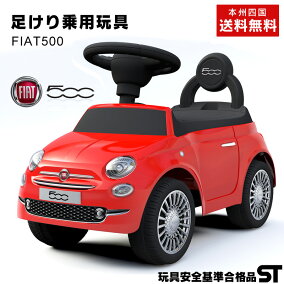 楽天市場 乗用玩具 人気ランキング1位 売れ筋商品