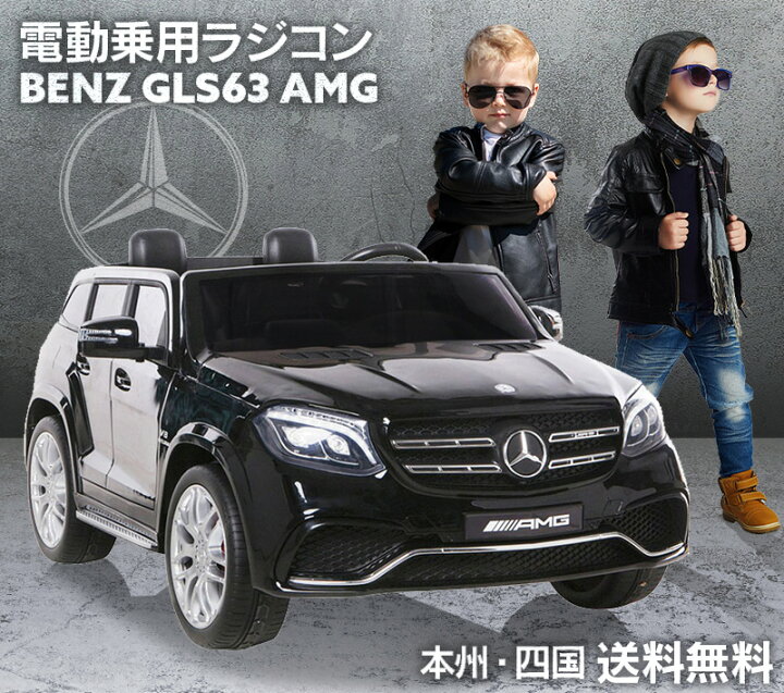 2人乗り電動自動車 ベンツ 子供用玩具