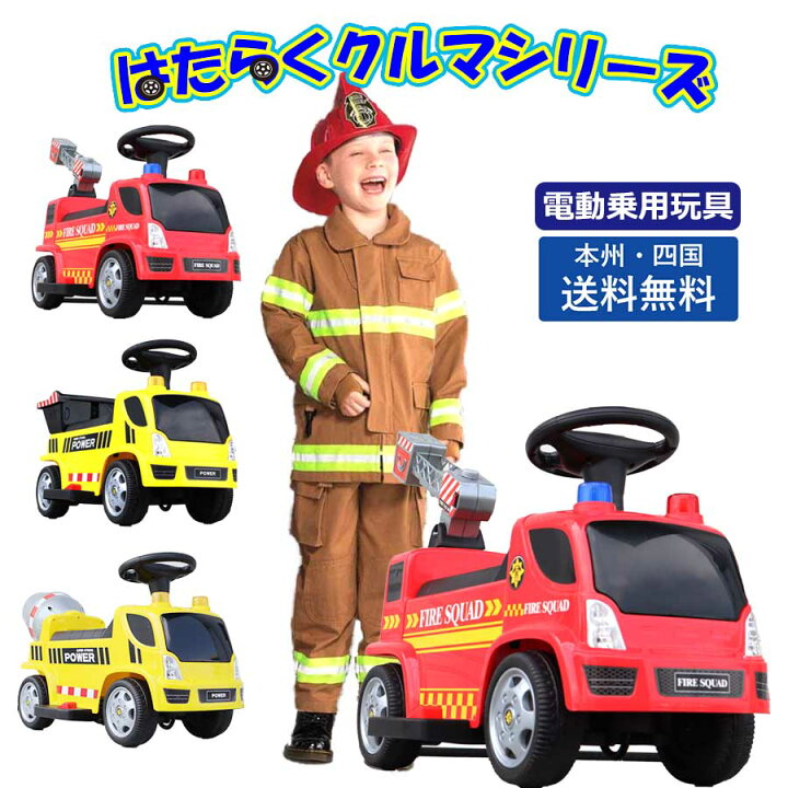 市場 電動乗用カー 男の子 電動乗用 乗用玩具 ミキサー車 電動乗用玩具 ダンプカー 乗れる 子供 玩具 おもちゃ はたらくクルマ