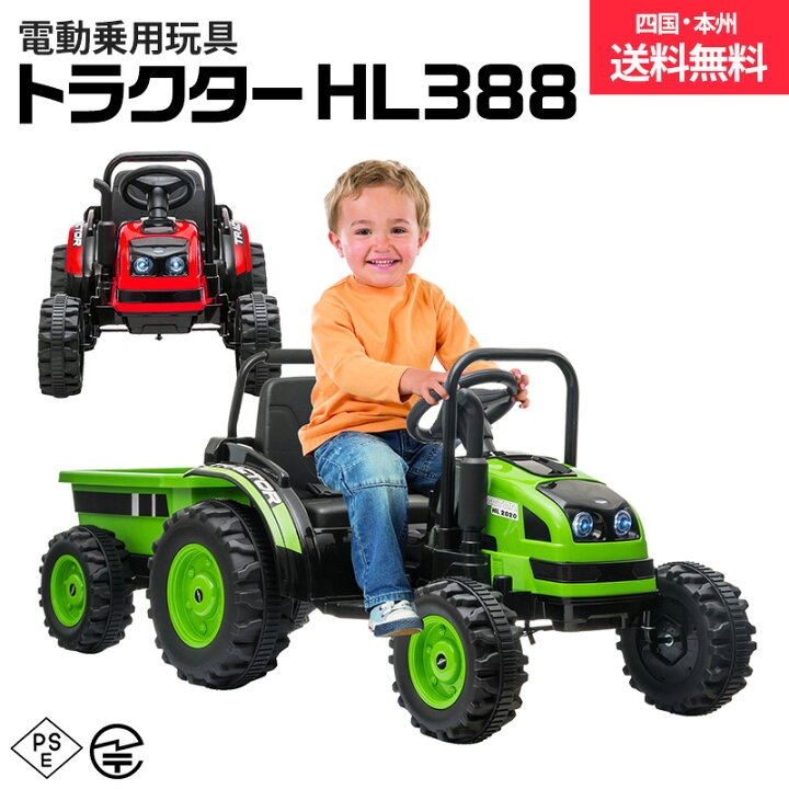 楽天市場 乗用ラジコン 乗用玩具 大型 トラクター はたらく車 乗用玩具 電動乗用玩具 クルマ ハンドル ペダル走行 後輪ｗモーター 抗菌ハンドル 6v7ah 車 おもちゃ オモチャ 乗り物 子供用 ベビー キッズ お祝 プレゼント 誕生日 2歳 8歳 本州 四国送料無料 Hl 3