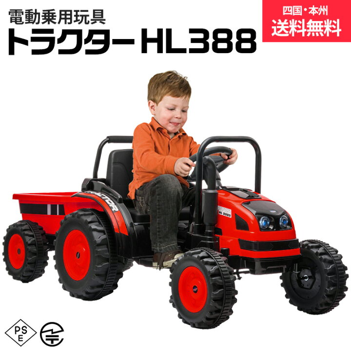楽天市場 乗用ラジコン 乗用玩具 大型 トラクター はたらく車 乗用玩具 電動乗用玩具 クルマ ハンドル ペダル走行 後輪ｗモーター 抗菌ハンドル 6v7ah 車 おもちゃ オモチャ 乗り物 子供用 ベビー キッズ お祝 プレゼント 誕生日 2歳 8歳 本州 四国送料無料 Hl 3
