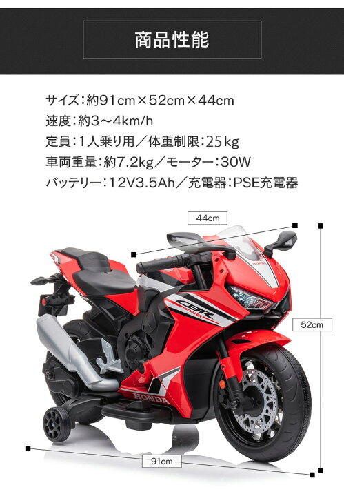 楽天市場】電動乗用玩具 ホンダ CBR 1000RR 12Vバッテリー 乗用玩具 