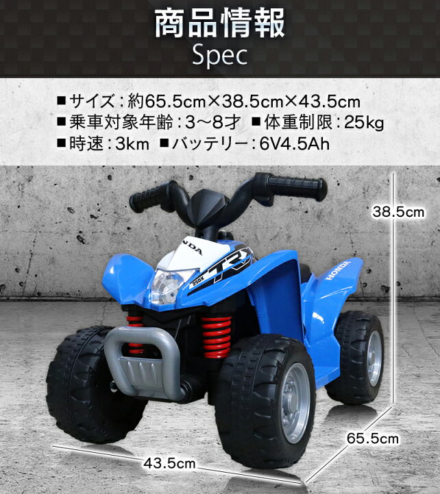楽天市場】電動乗用玩具 ホンダ バギー HONDA TRX250X 乗用玩具 電動 