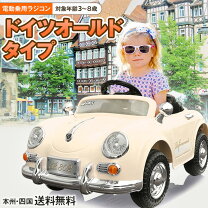 楽天市場】子供 乗れる ラジコン（対象年齢3歳から）の通販