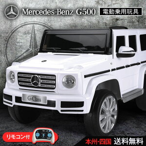子供 車 おもちゃ ベンツの人気商品 通販 価格比較 価格 Com