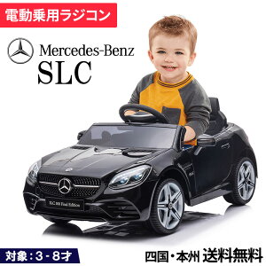 電動 ベンツ 乗用 のりものおもちゃ」の人気商品一覧 | 安い商品を通販 