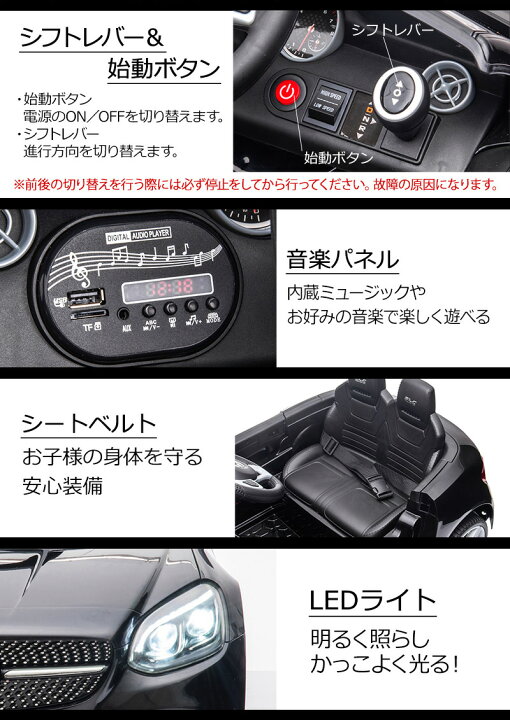 楽天市場】電動乗用ラジコン 乗用玩具 新型 ベンツ SLC ラジコンカー 