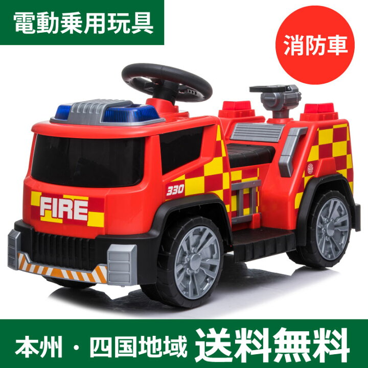 楽天市場 電動乗用玩具 消防車 本州送料無料 はたらく車 男の子に大人気 ペダルで簡単操作可能な電動カー 電動乗用玩具 乗用玩具 Tr1911 Green Ribbon 楽天市場 電動乗用玩具 消防車 本州送料無料 はたらく車 男の子に大人気 ペダルで簡単操作可能な電動カー 電動乗用玩具 乗用玩具 Tr1911 Green Ribbon