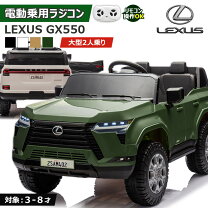 楽天市場】超大型二人乗り可能電動乗用ラジコンの通販