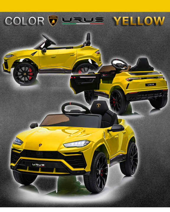 楽天市場】電動乗用ラジコン ランボルギーニ ウルス URUS Wモーター 