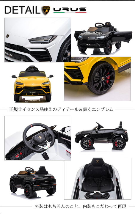 楽天市場】電動乗用ラジコン ランボルギーニ ウルス URUS Wモーター 