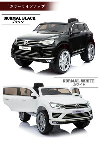 乗用ラジコンフォルクスワーゲントゥアレグVolkswagenTouaregVW正規ライセンス品のハイクオリティ35W×2モーターでハイパワー12V7Ahバッテリー搭載ペダルとプロポで操作可能な電動ラジコンカー乗用玩具子供が乗れるラジコンカー電動乗用玩具送料無料