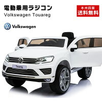 乗用ラジコンフォルクスワーゲントゥアレグVolkswagenTouaregVW正規ライセンス品のハイクオリティ35W×2モーターでハイパワー12V7Ahバッテリー搭載ペダルとプロポで操作可能な電動ラジコンカー乗用玩具子供が乗れるラジコンカー電動乗用玩具送料無料