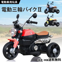 楽天市場】電動バイク 子供用の通販