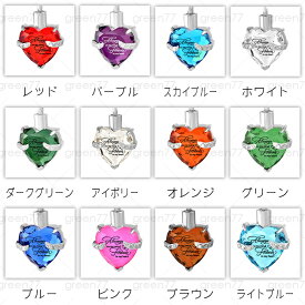 遺骨ペンダント 日本国内当日発送 12color 遺骨ネックレス 誕生石 メモリアルペンダント 心形 ハートネックレス 手元供養 遺灰 分骨 納骨 遺骨入れ #gh45