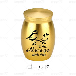 gh91#骨壷 日本国内当日発送 7color ミニ 骨壺 おしゃれ 分骨 遺骨 コンパクト かわいい 小さい 手元供養 仏壇 納骨 形見 遺灰 骨つぼ 遺品 仏具用品 メモリアル