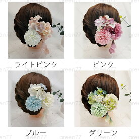 h26# 髪飾り 成人式 当日発送 4color ヘアアクセサリー レディース 大人 女の子 七五三 卒業式 浴衣 夏祭り 花火大会 ヘアアレンジ 振袖 和装 着物 結婚式