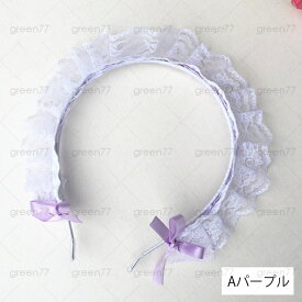 h150#メイド カチューシャ 当日発送 4type ヘアバンド レース コスプレ かわいい ヘアアクセサリー レディース 大人 女性 ハロウィン コスチューム ロリータ