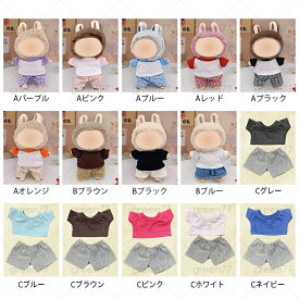 z195# ドール服 17cm タイプ用 服 3type 15color ぬいぐるみ 服 着せ替え 人形 おしゃれ かわいい ぬいぐるみ用品 大人 子供 プレゼント コスチューム 当日発送