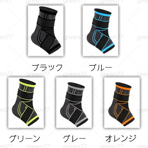 z51z#足首サポーター 医療用 日本国内 当日発送 足首 サポート 保護 マジックテープ 男女兼用 固定ベルト 加圧 捻挫 アウトドア 関節 通気性 フリーサイズ