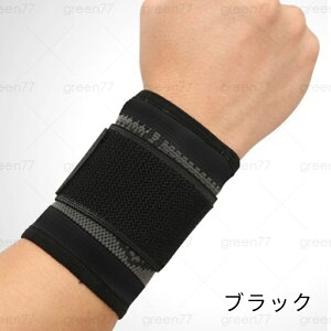 z82#手首サポーター 日本国内当日発送 2枚セット 腱鞘炎 手首固定 リストラップ 捻挫 筋トレ 男女兼用 リストガード 家事 怪我防止 スポーツ 医療用