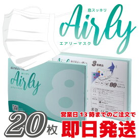 不織布 マスク 20枚 在庫あり 送料無料 使い捨て 大人 ふつう 普通 サイズ プリーツ クリックポスト発送 飛沫 対策 花粉 BFE99%