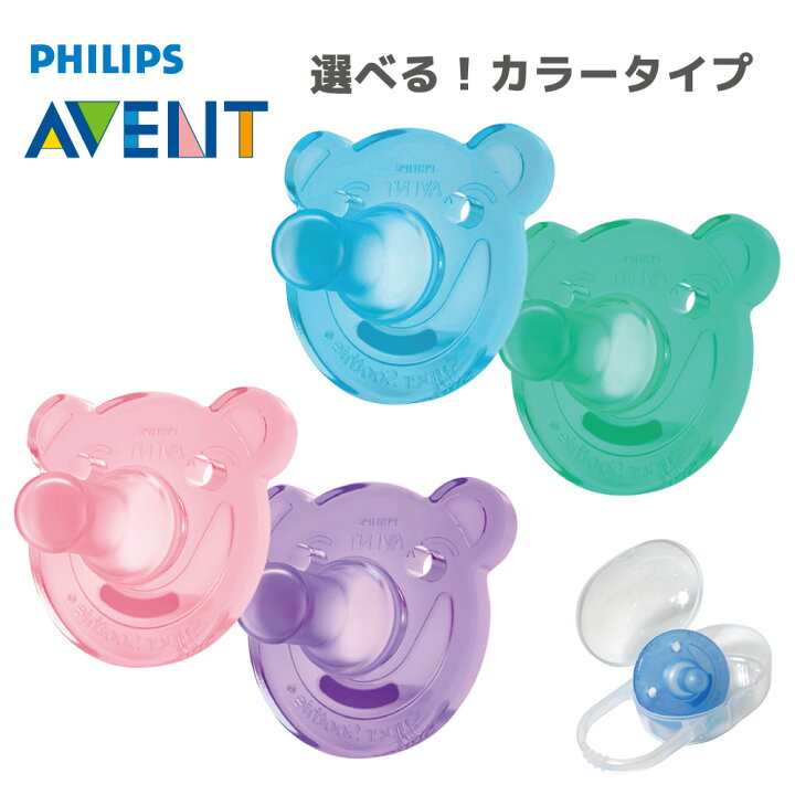pollyfan suck30 楽天市場】【スーパーSALE店舗内最大82%OFF】フィリップス おしゃぶり くま 2個入 0〜3か月用 ケースのおまけつき 並行輸入品  安心のBPAフリー Philips Avent Soothie : Greenshower