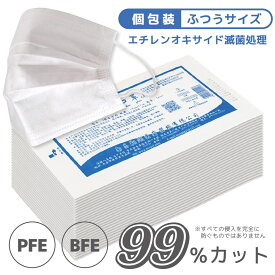 サージカル マスク 25枚 在庫あり 医療用 PFE BFE 送料無料 使い捨て 大人 ふつう 普通 サイズ プリーツ 飛沫 花粉 ウイルス 対策
