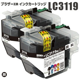 【ポイント10倍】LC3117の約4.3倍の大容量版 ブラザー用 互換インクカートリッジ LC3119BK 大容量 (顔料BK×2本) 残量表示機能付 ICチップ対応 安心一年保証 LC3119BK LC3119C LC3119M LC3119Y MFC-J6980CDW MFC-J6580CDW MFC-J6983CDW