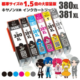 楽天市場 i 381 i 380xl 6色セット 互換インクカートリッジの通販