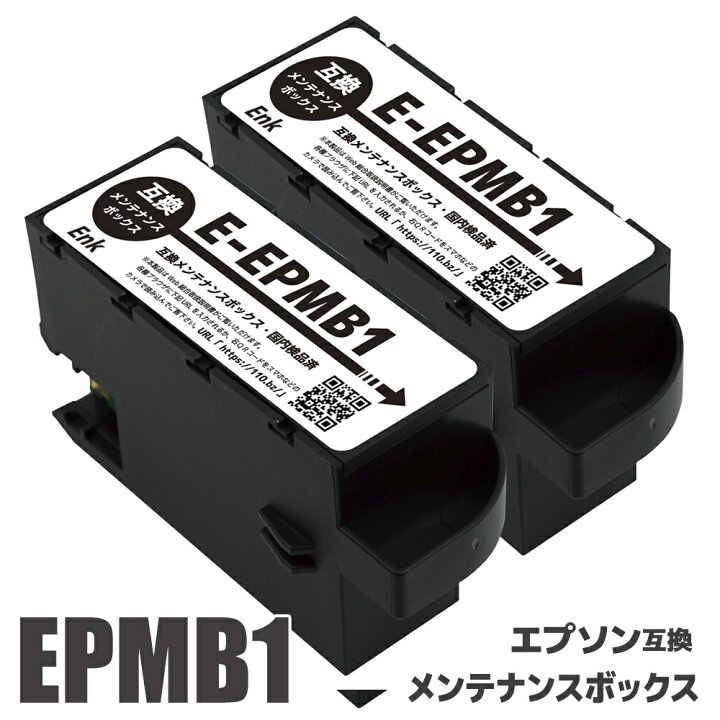 贅沢屋の EPSON用 エプソン用 E-EPMB1 互換メンテナンスボックス