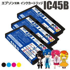 【お買い物マラソン期間ポイント10倍】エプソン用 互換インクカートリッジ ICCL45 大容量 (4色一体型×3本) パンダ 残量表示機能付 ICチップ対応 安心一年保証