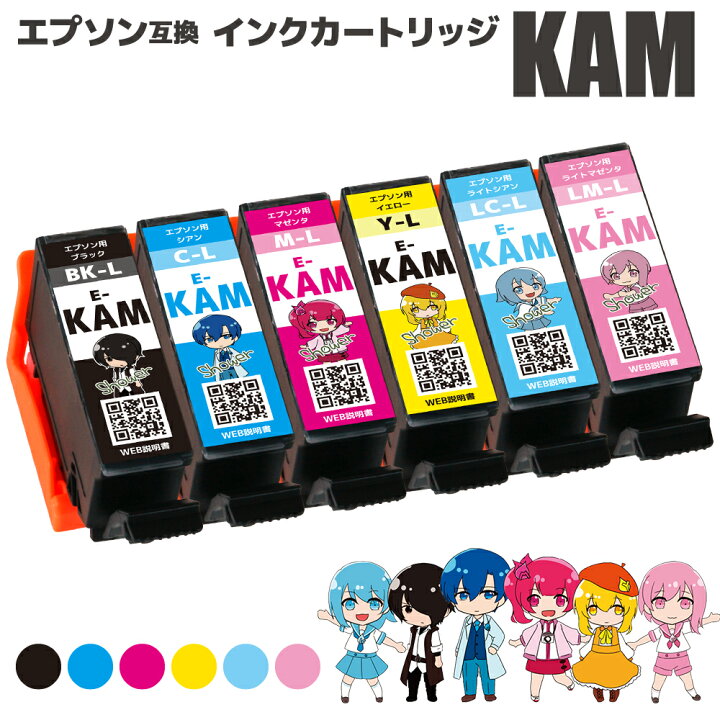 楽天市場 スーパーsale店舗内最大 Off Kam 6cl L Bk C M Y Lc Lm 6色 増量タイプ エプソン 互換 カメ Kam Bk L Kam C L Kam M L Kam Y L Kam Lc L Kam Lm L 残量表示機能付 Ep 1ab Ep 1an Ep 1ar Ep 1aw Ep 8ab Ep 8ar Ep 8aw Ep 8aw Ep 8ab