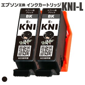 KNI-L ( BK×2 ) ブラック 大容量 2本セット エプソン EPSON カニ 互換インク KNI インク KNI-BK-L 対応( EP-887AW EP-887AB EP-887AP )