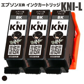 KNI-L ( BK×3 ) ブラック 大容量 3本セット エプソン EPSON カニ 互換インク KNI インク KNI-BK-L 対応( EP-887AW EP-887AB EP-887AP )