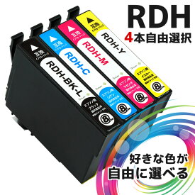 エプソン用 互換インクカートリッジ RDH BKL増量版 (BKL/C/M/Y) カラーが自由に選べる お好きな色4本 4色から選択 RDH-4CL リコーダー 残量表示機能付 ICチップ対応 安心一年保証
