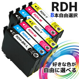 エプソン用 互換インクカートリッジ RDH BKL増量版 (BKL/C/M/Y) カラーが自由に選べる お好きな色8本 4色から選択 RDH-4CL リコーダー 残量表示機能付 ICチップ対応 安心一年保証