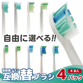 楽天市場 フィリップス 電動歯ブラシ用 替ブラシ 互換の通販