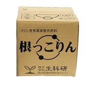 根っこりん20kg【コリン含有葉面散布肥料】